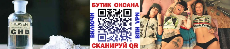 БУТИРАТ вода  blacksprut маркетплейс  Губкинский  наркошоп 
