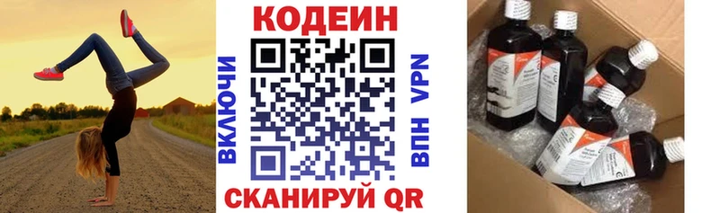 Кодеиновый сироп Lean Purple Drank  Губкинский 