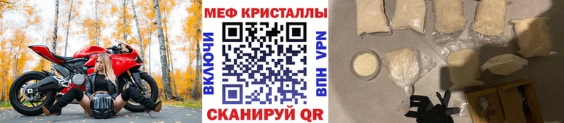 МЕГА tor  цена наркотик  Губкинский  Мефедрон мука 
